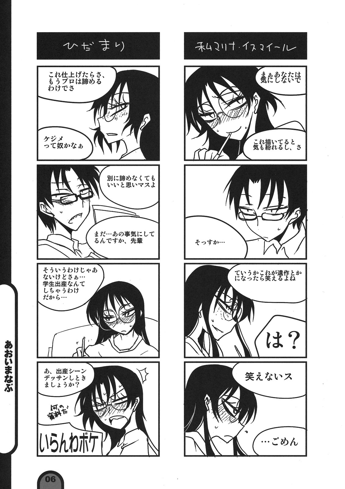 Raigeki Houkago Play Vol. 06 page 6 full