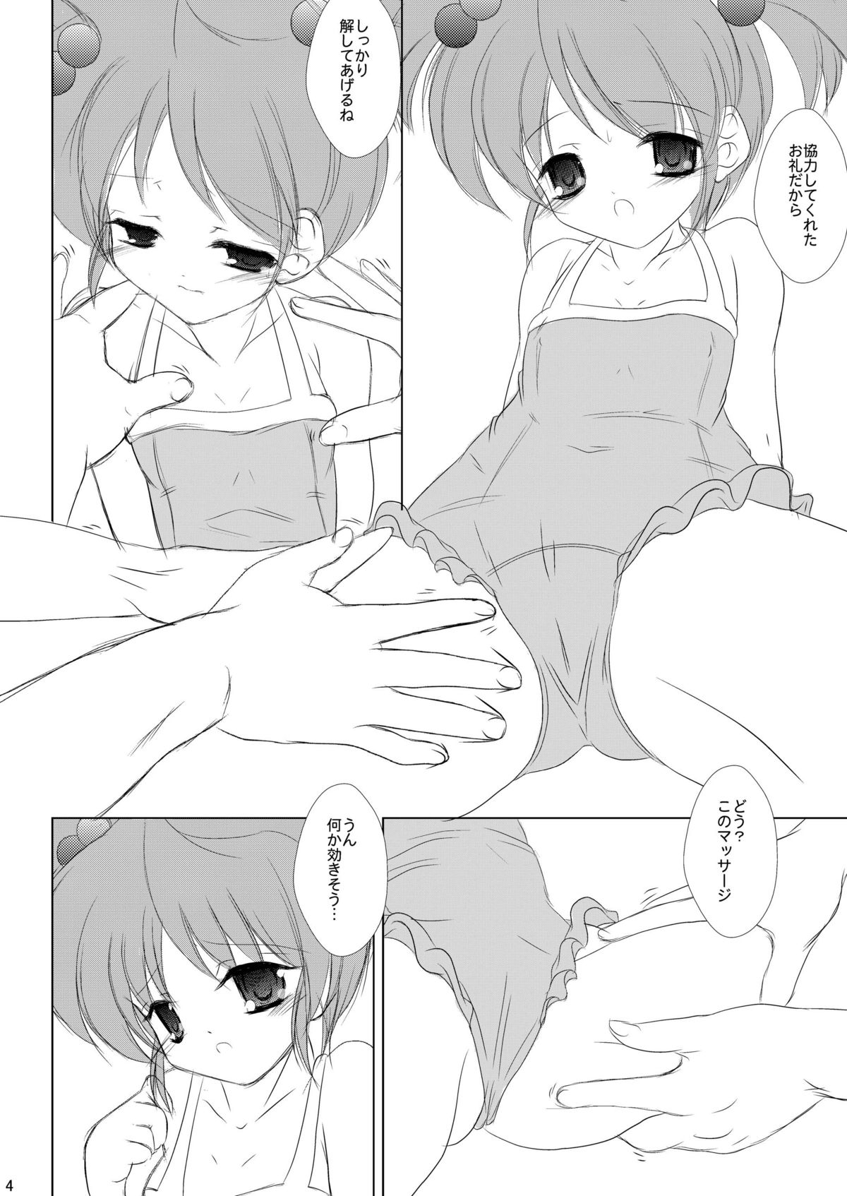 FanFanBox21! page 6 full