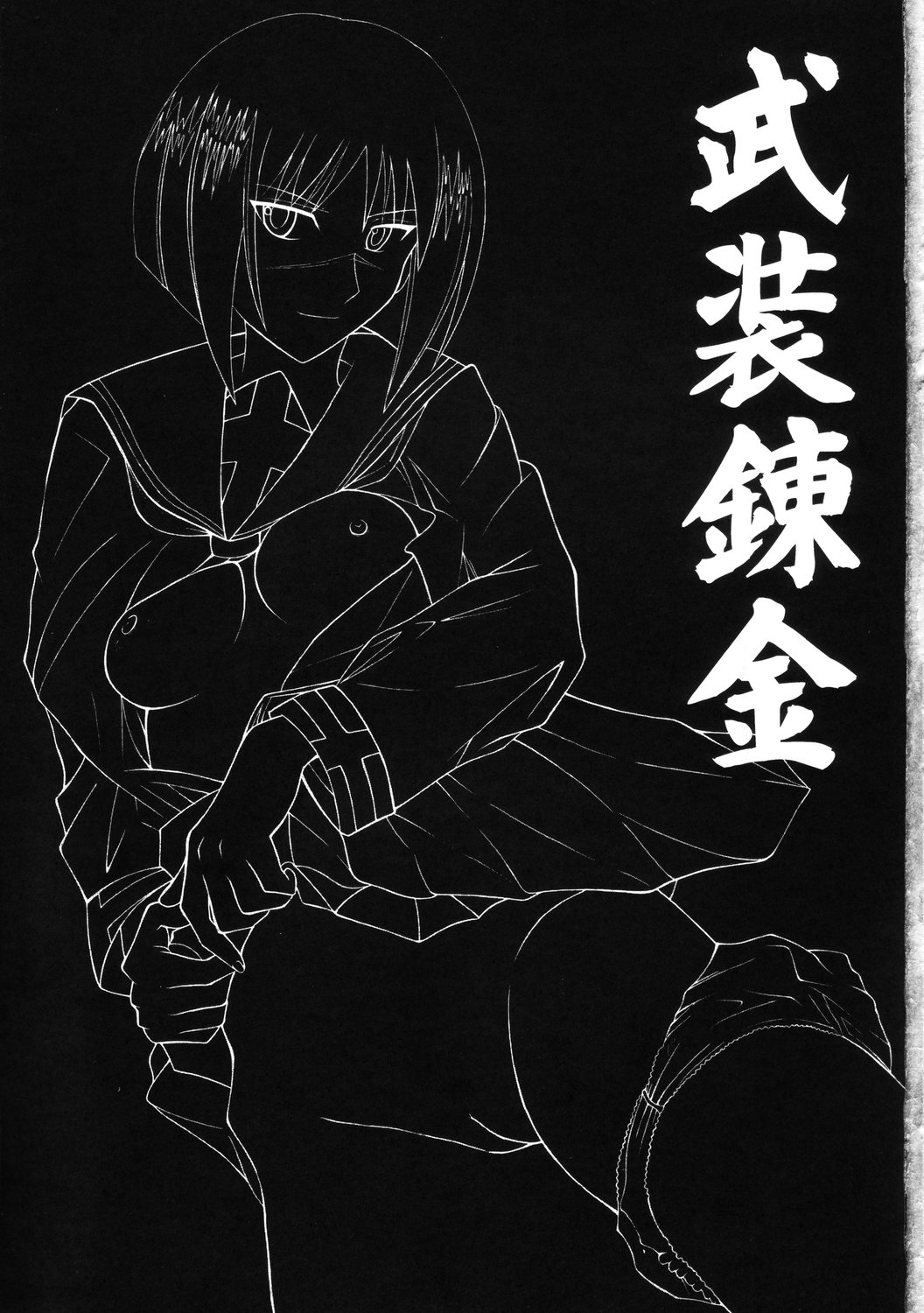 Tokiko-sama no Yuuutsu page 2 full