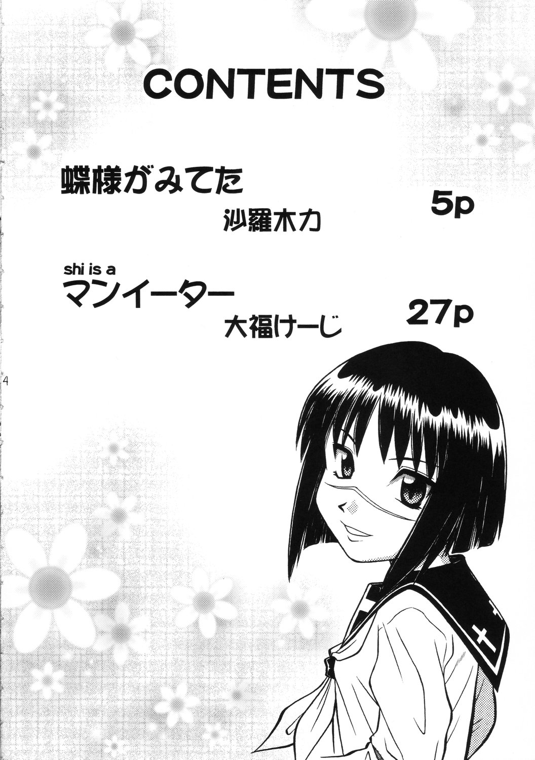 Tokiko-sama no Yuuutsu page 3 full