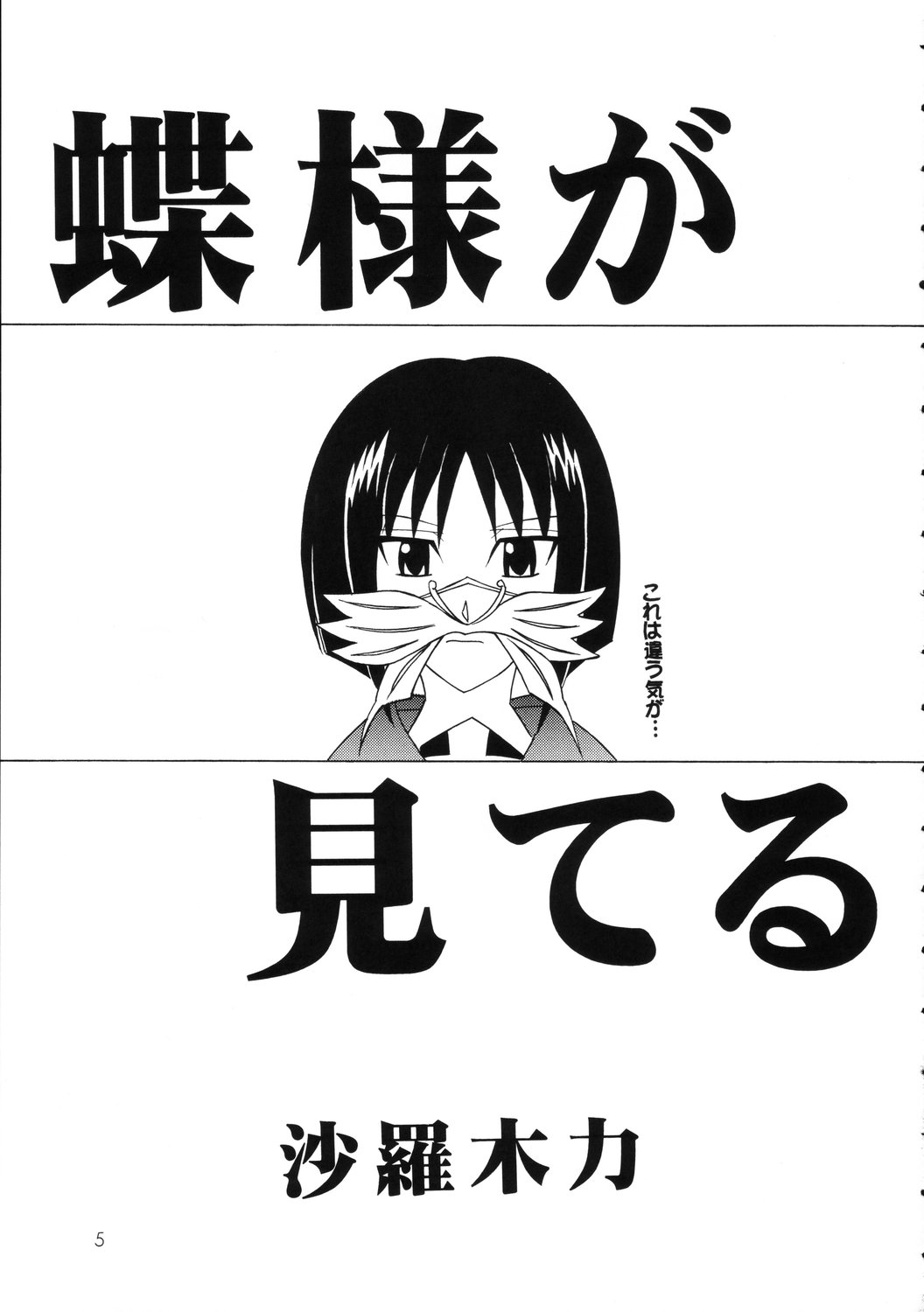 Tokiko-sama no Yuuutsu page 4 full