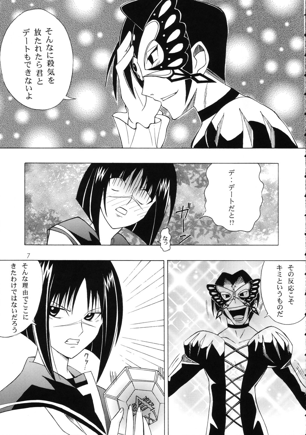 Tokiko-sama no Yuuutsu page 6 full