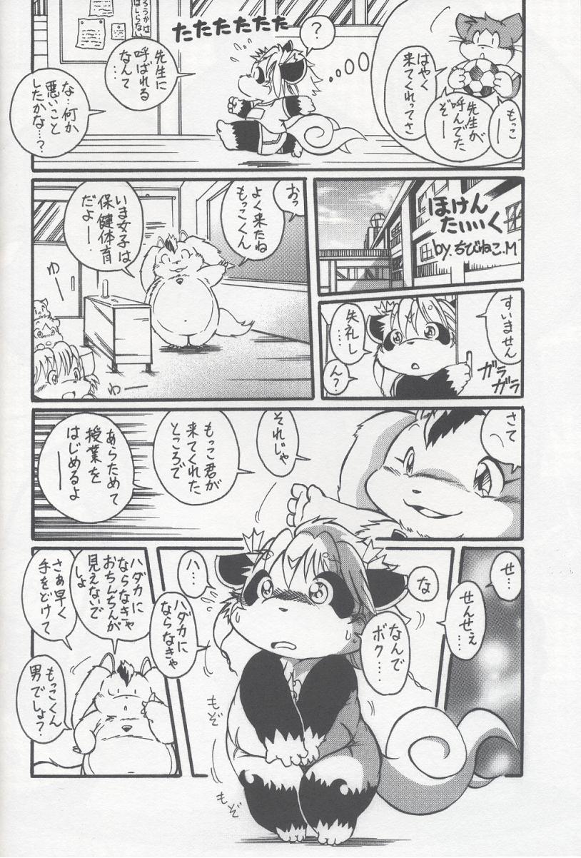 Chibineco - Health &amp; PE page 1 full