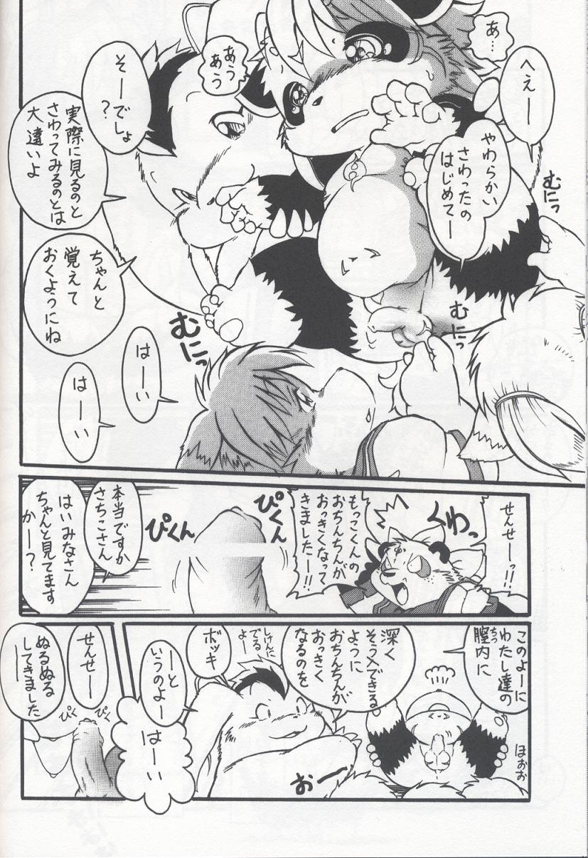 Chibineco - Health &amp; PE page 3 full