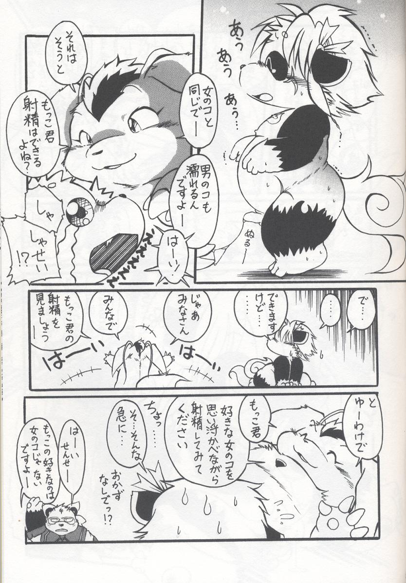 Chibineco - Health &amp; PE page 4 full
