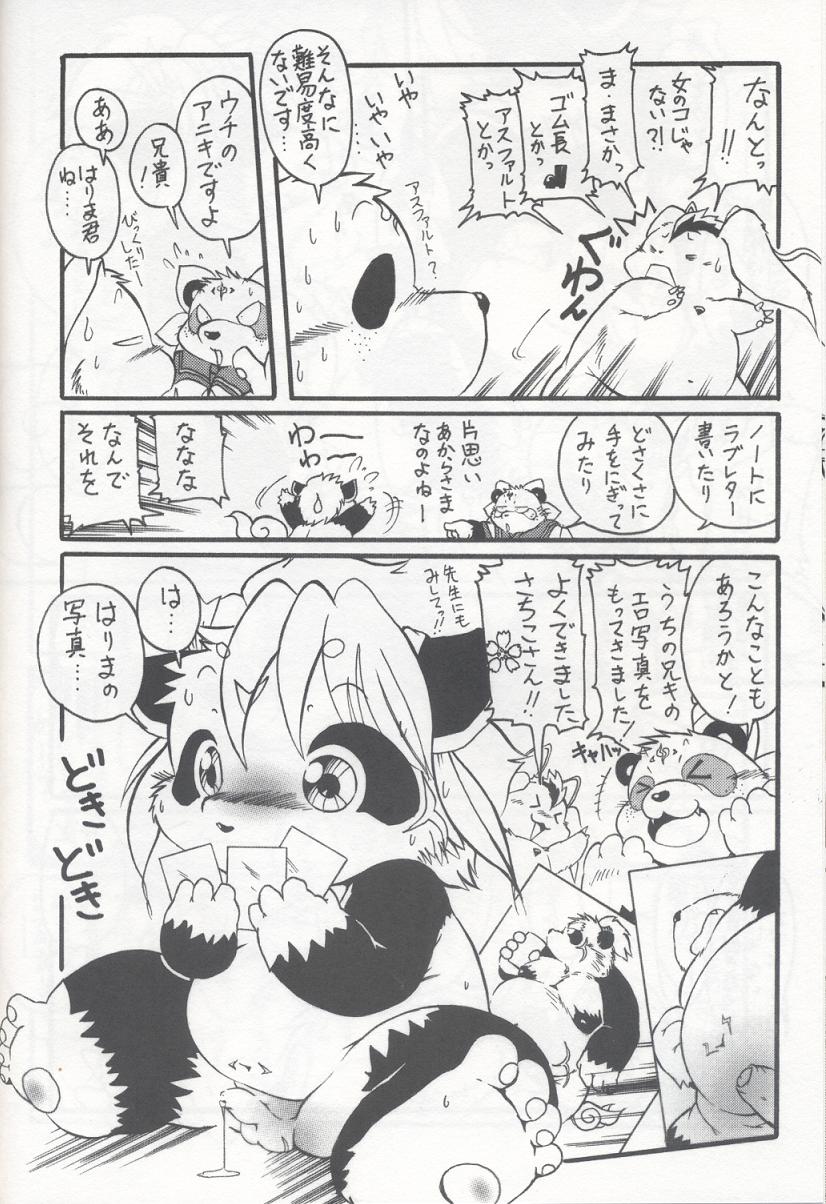 Chibineco - Health &amp; PE page 5 full