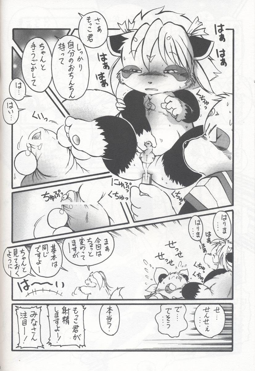 Chibineco - Health &amp; PE page 7 full