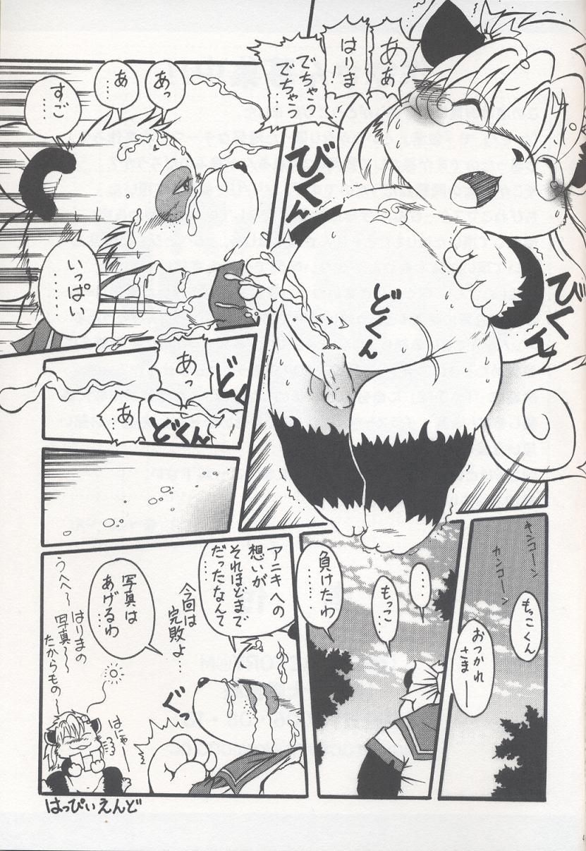 Chibineco - Health &amp; PE page 8 full