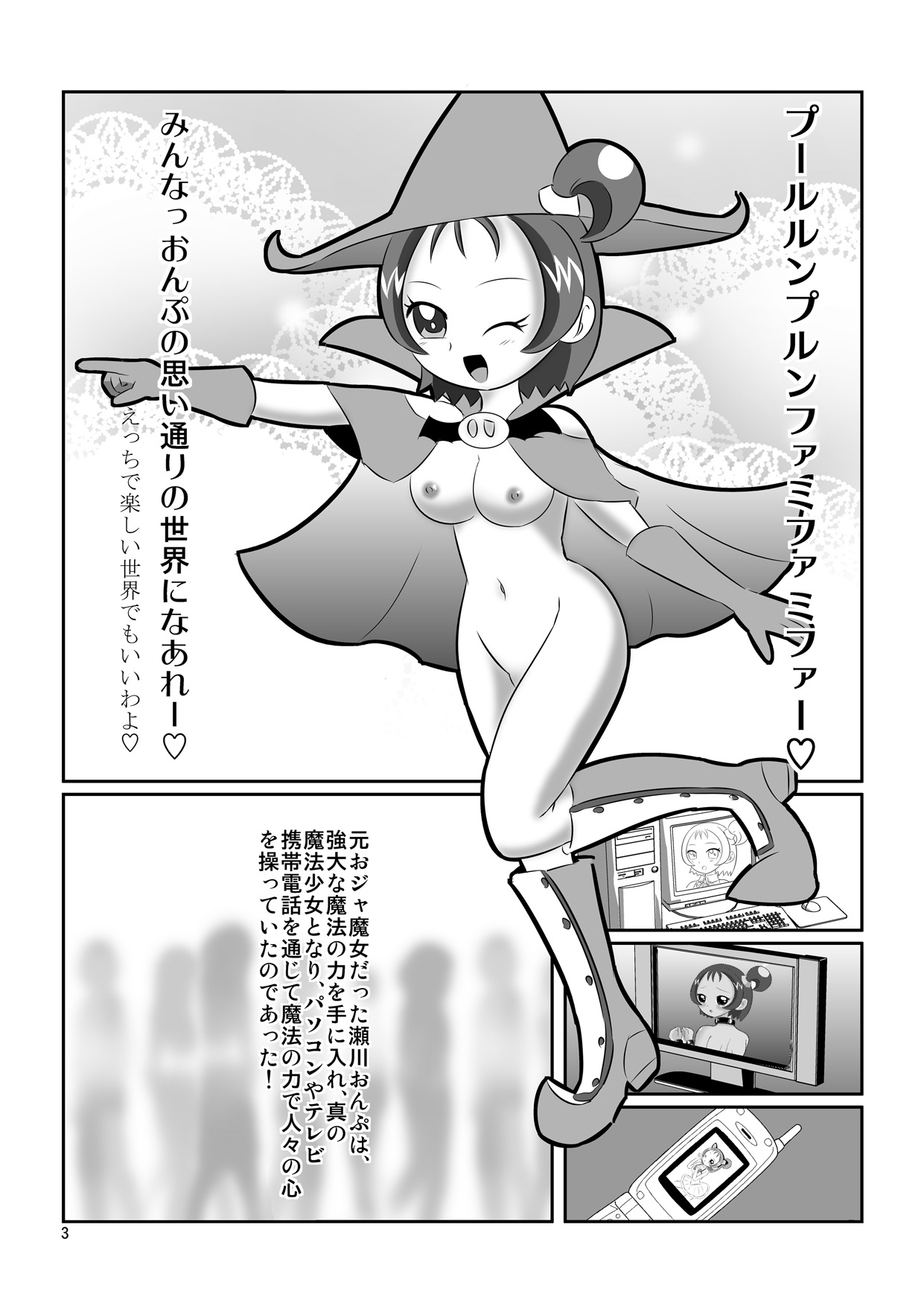 DEEP PURPLE Kanketsu Hen page 2 full