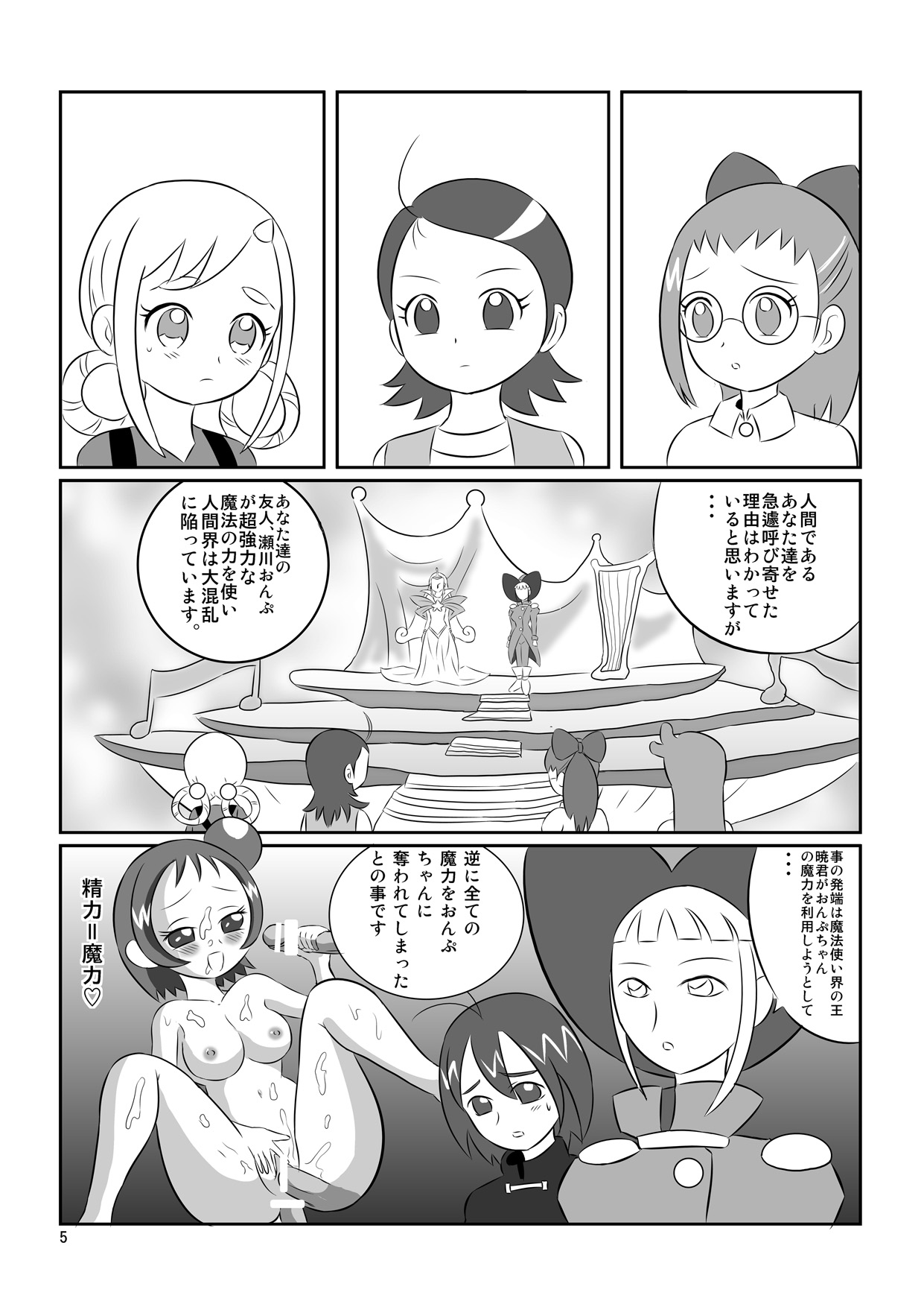 DEEP PURPLE Kanketsu Hen page 4 full