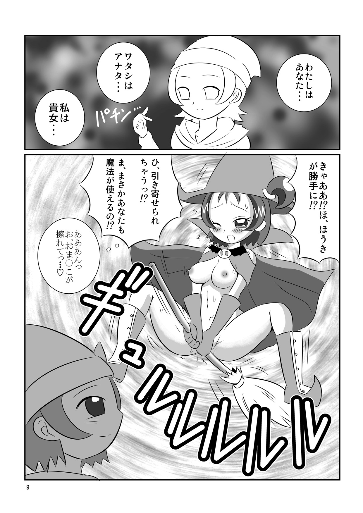 DEEP PURPLE Kanketsu Hen page 8 full