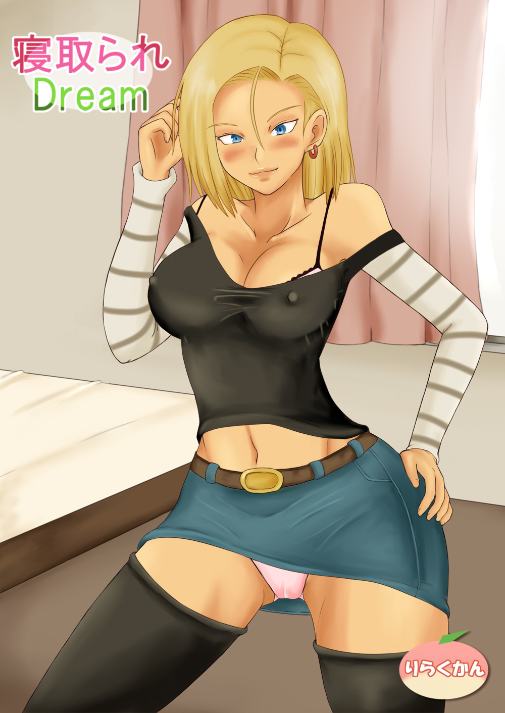 Netorare Dream page 2 full