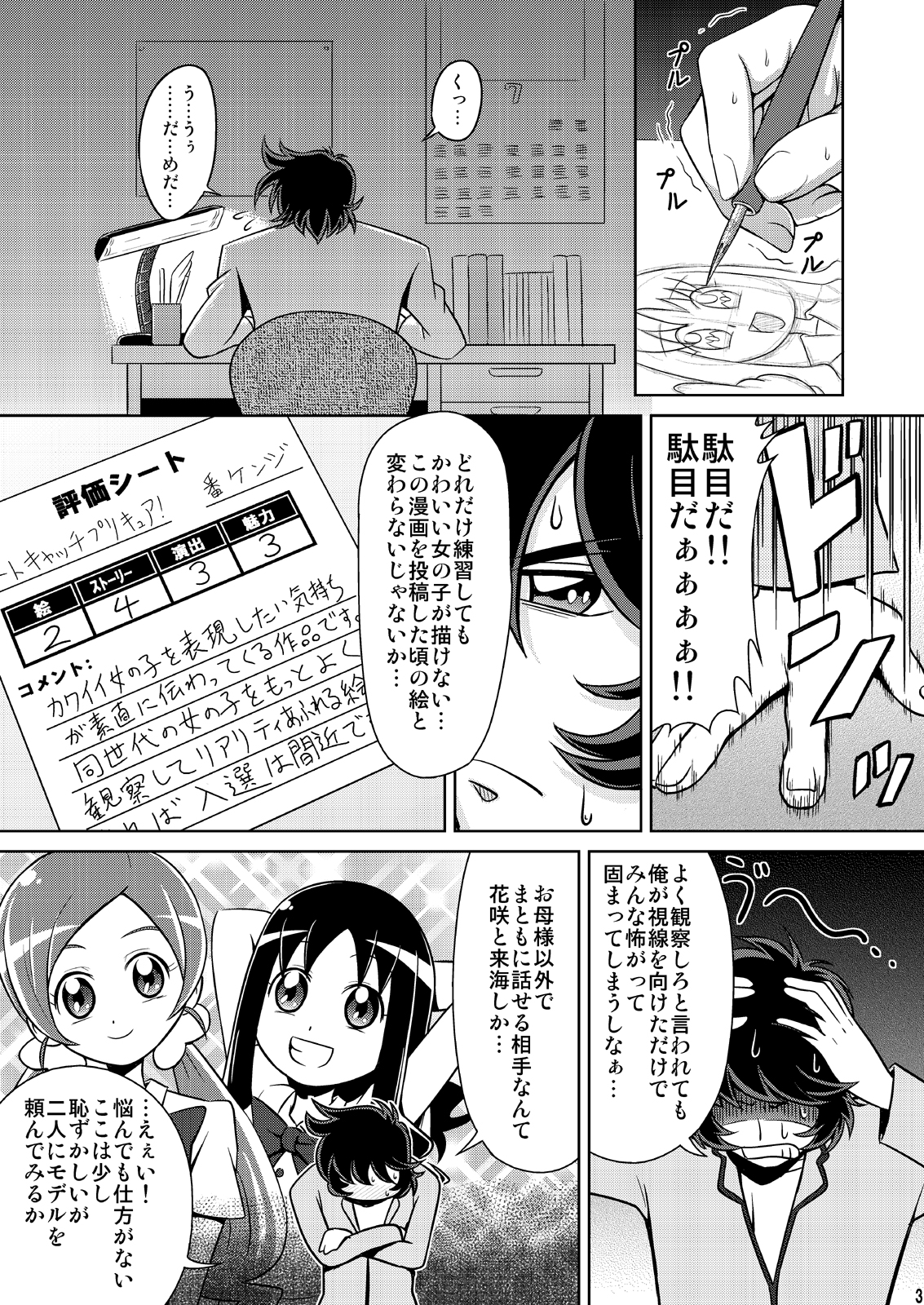 Bang! Bang! Erika page 2 full