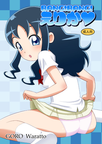 Bang! Bang! Erika cover
