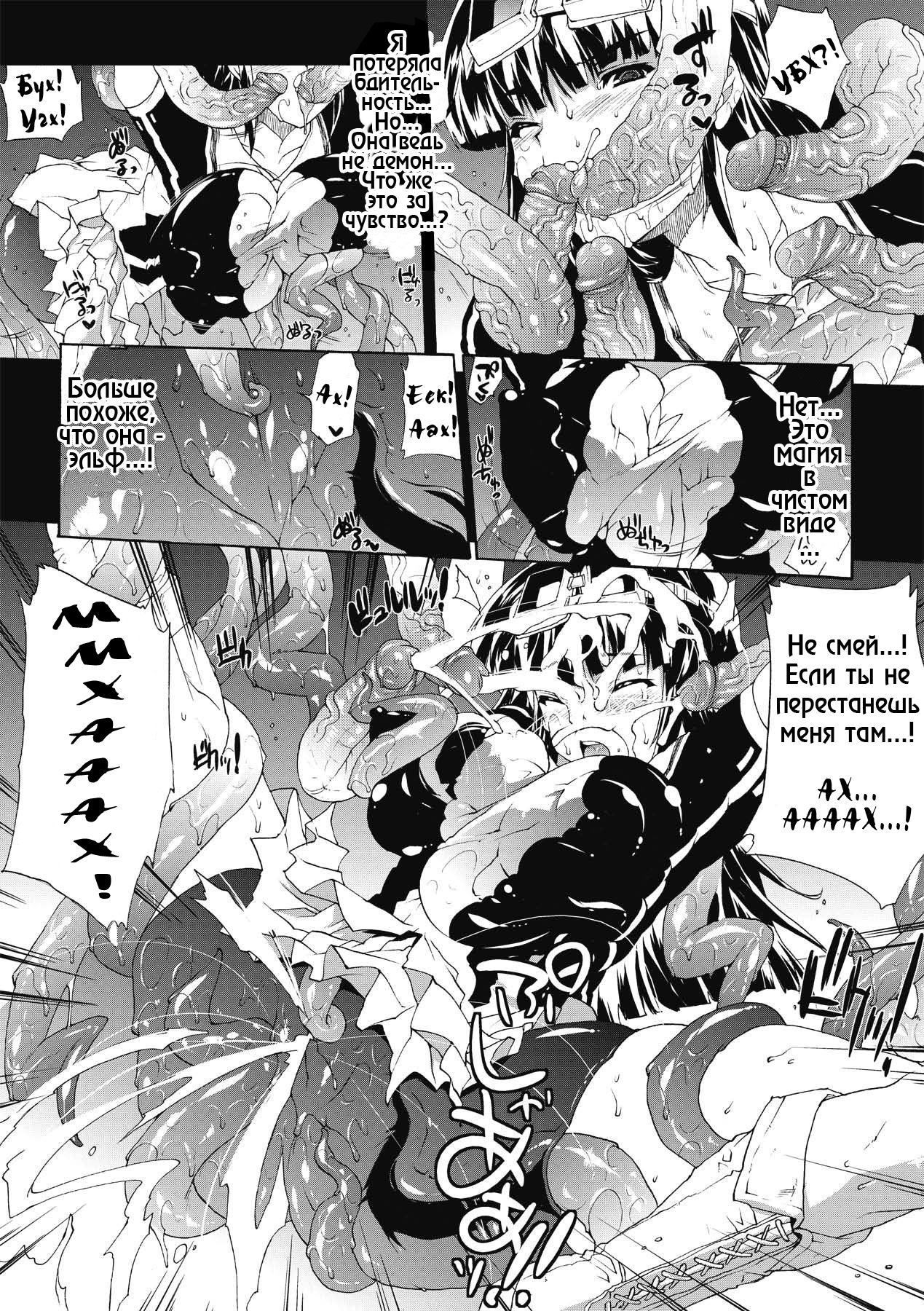Endless Fears page 10 full
