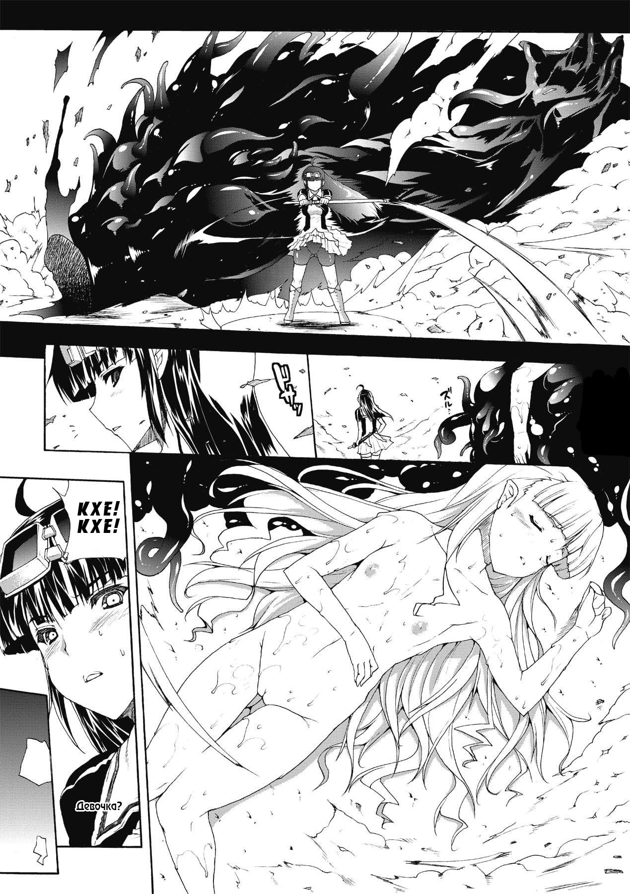 Endless Fears page 6 full