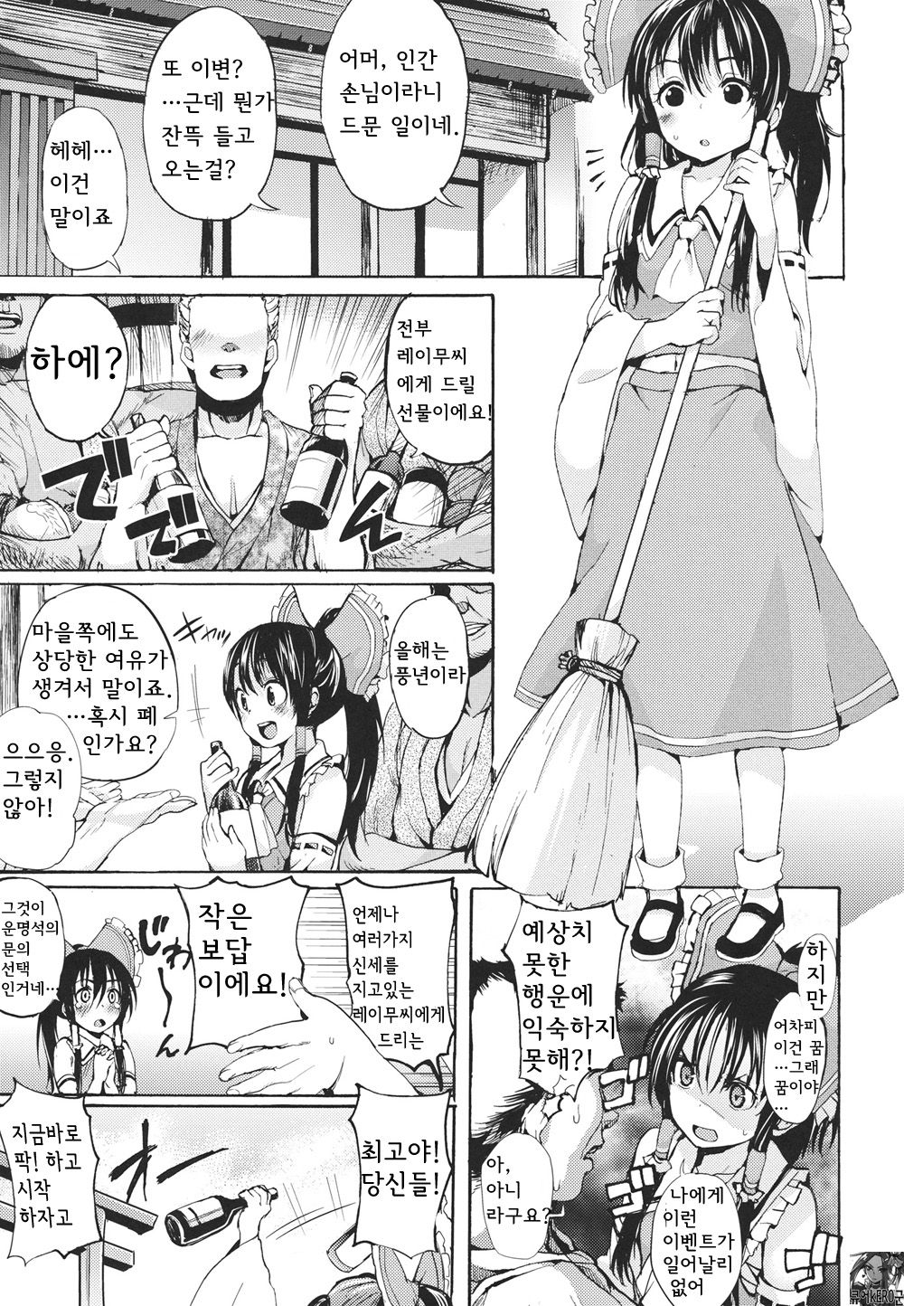 Rakuen no Inmu page 4 full