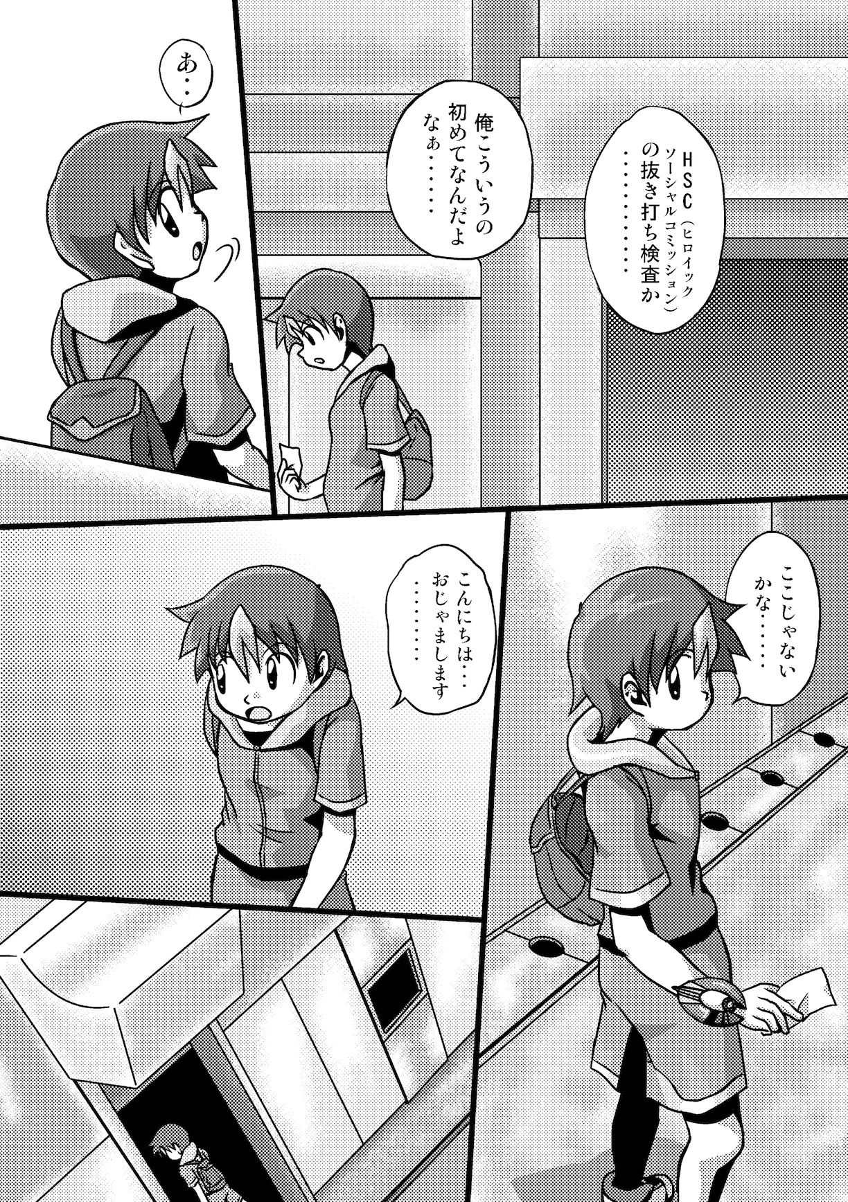 Chrono Kid Ken VS Disaster X page 3 full