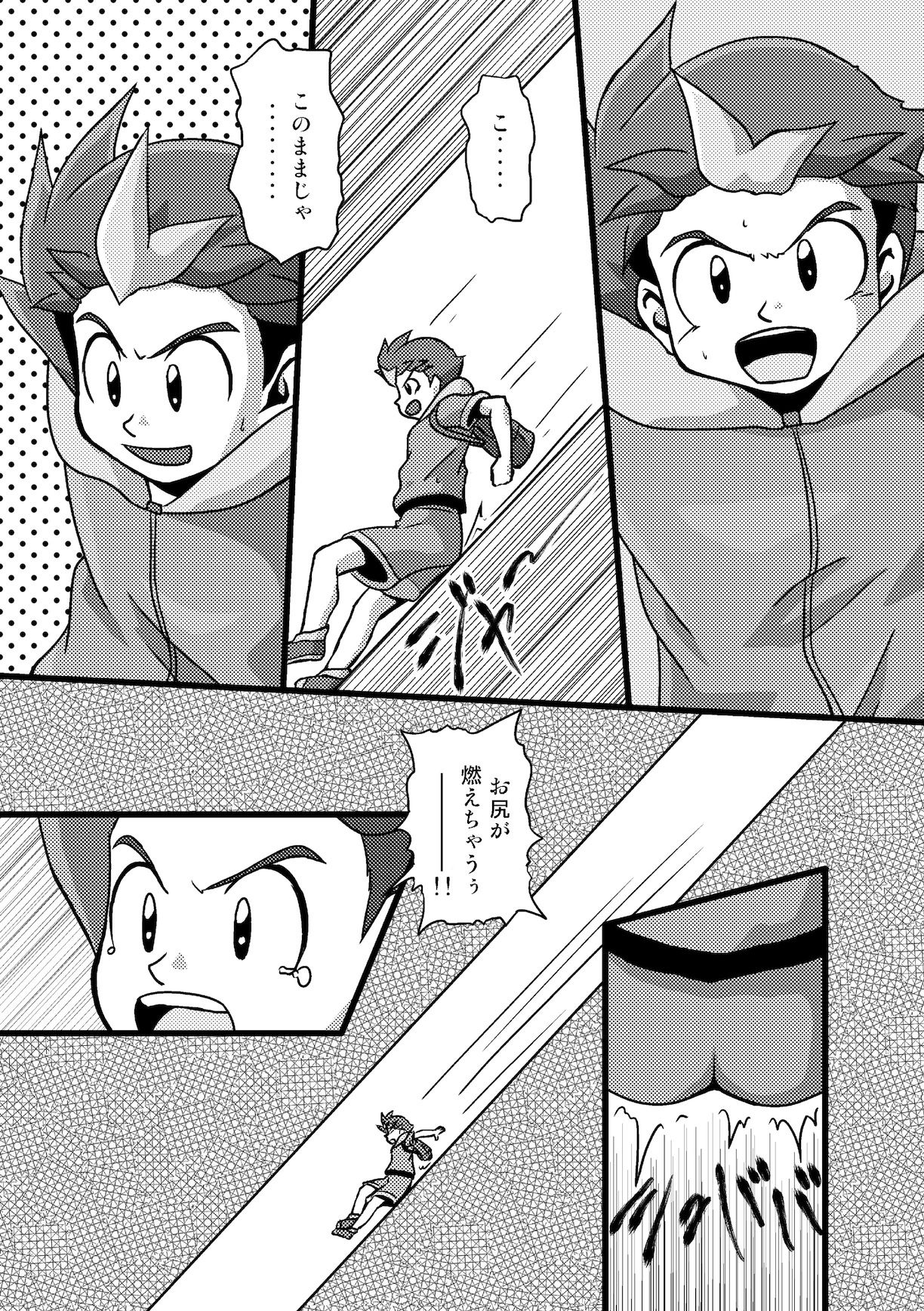 Chrono Kid Ken VS Disaster X page 5 full