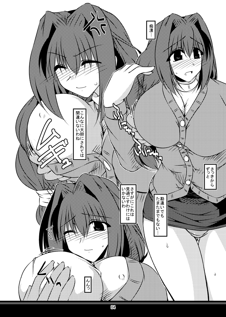 Oreteki FFB page 3 full