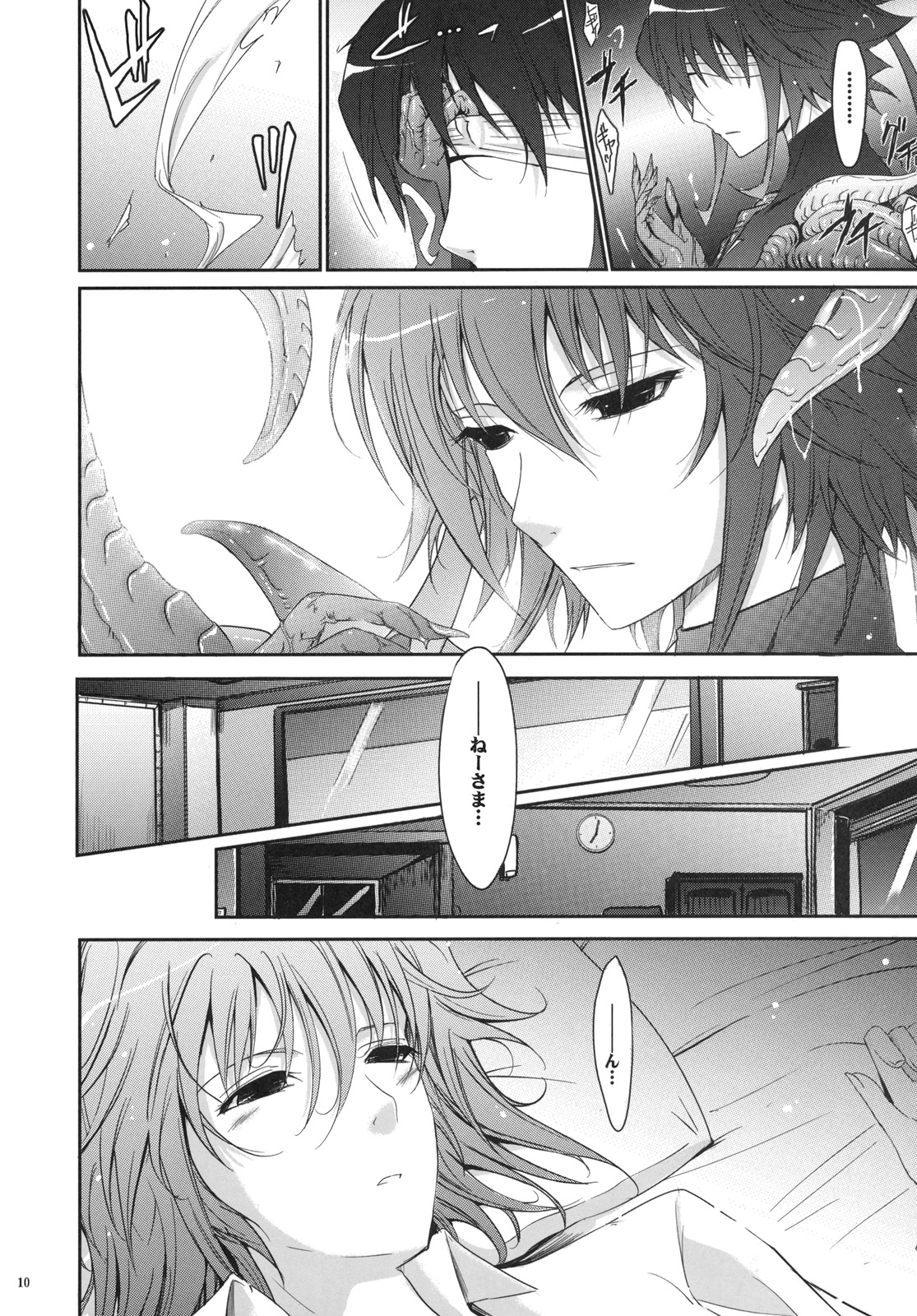 Touchu Kasou 2 page 9 full