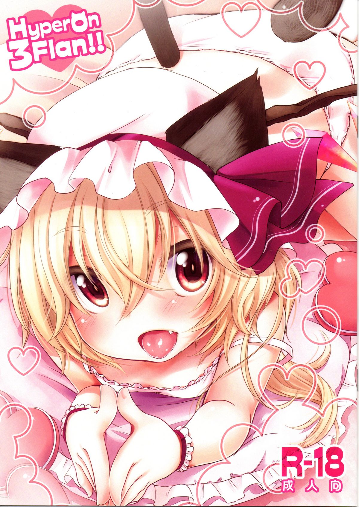 Hyperon3Flan!! page 1 full