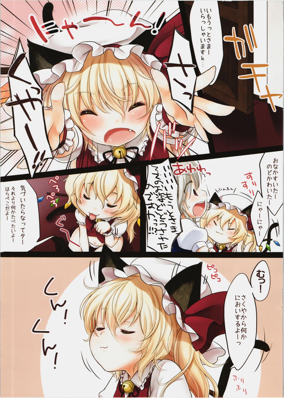 Hyperon3Flan!! page 3 full
