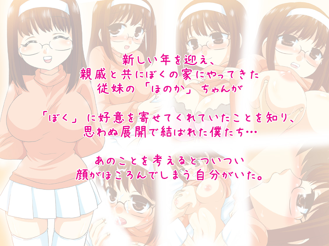 Boku no Itoko-chan ~Soushuuhen~ page 3 full