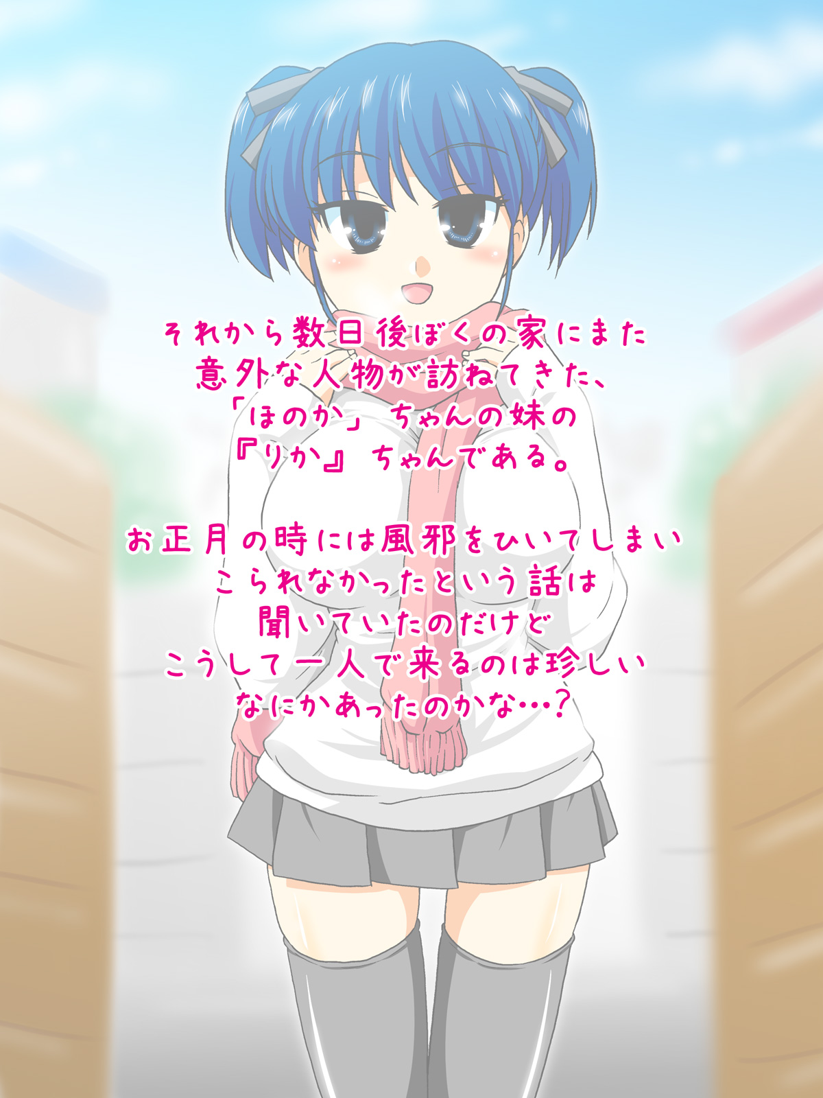 Boku no Itoko-chan ~Soushuuhen~ page 8 full