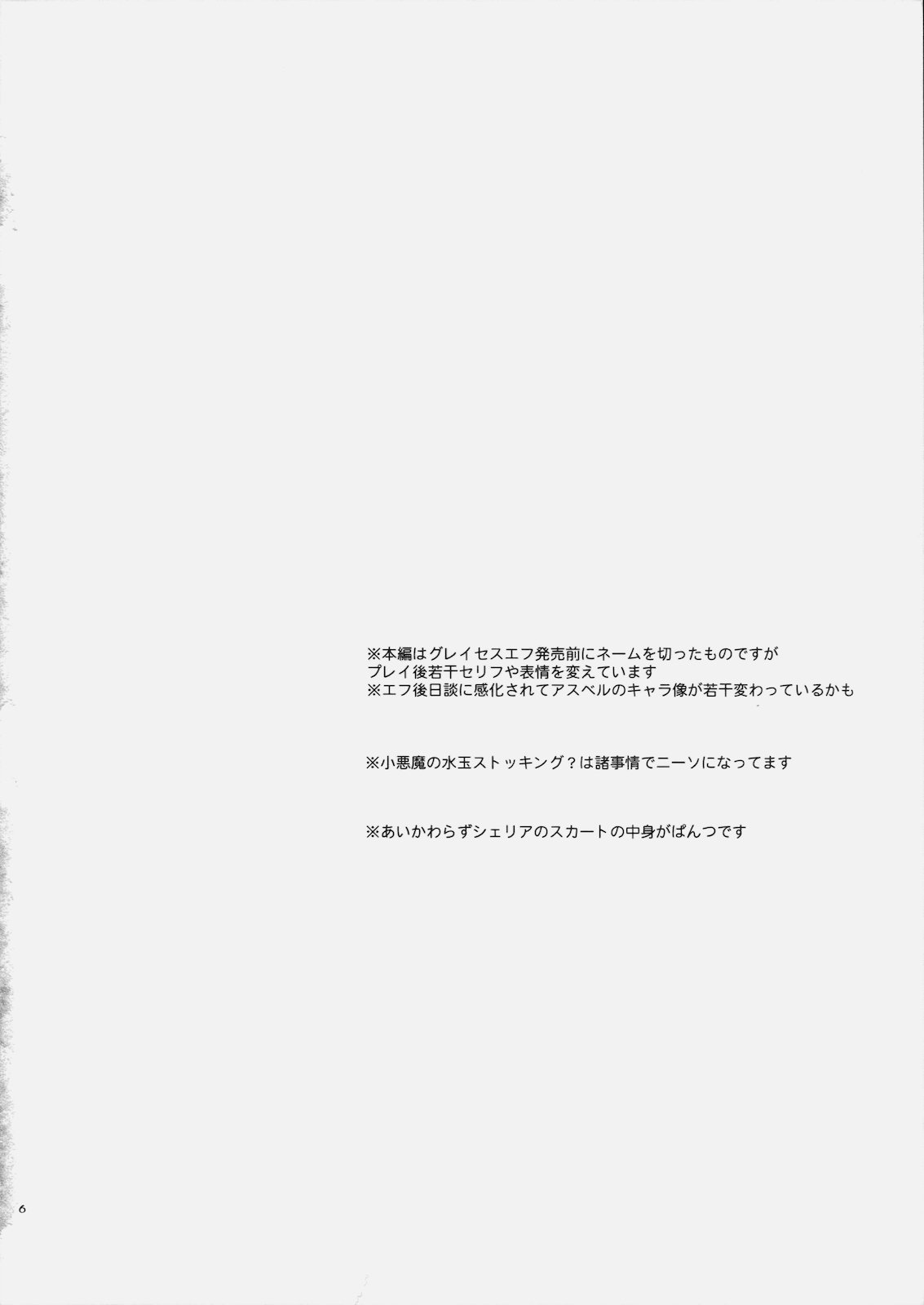 Cheria-chan no Tottemo Hazukashii hon Koakuma hen page 5 full