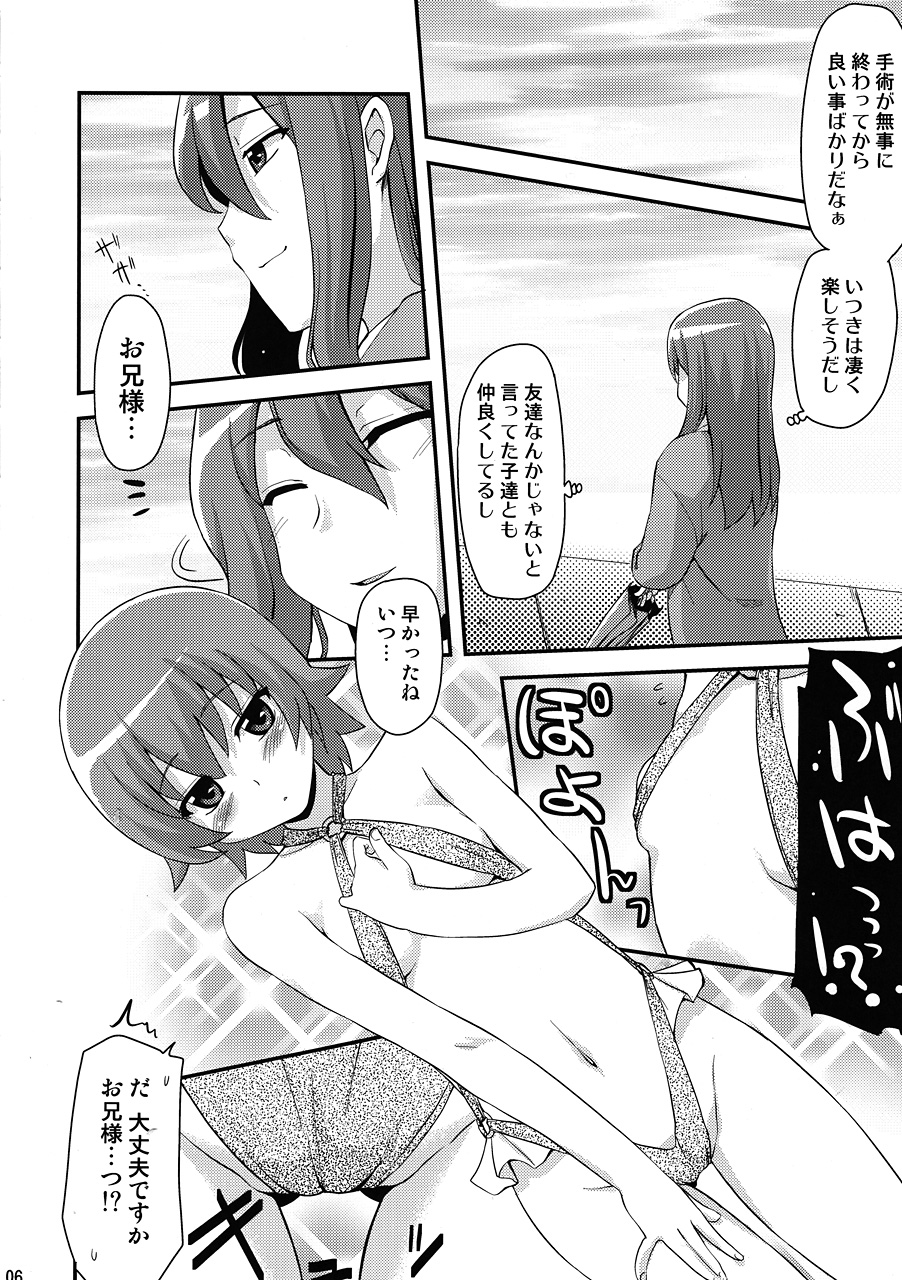 Itsuki Ukiuki Natsu Gasshuku wa Konna Hanashi ni Chigainai to Iu Hon page 5 full