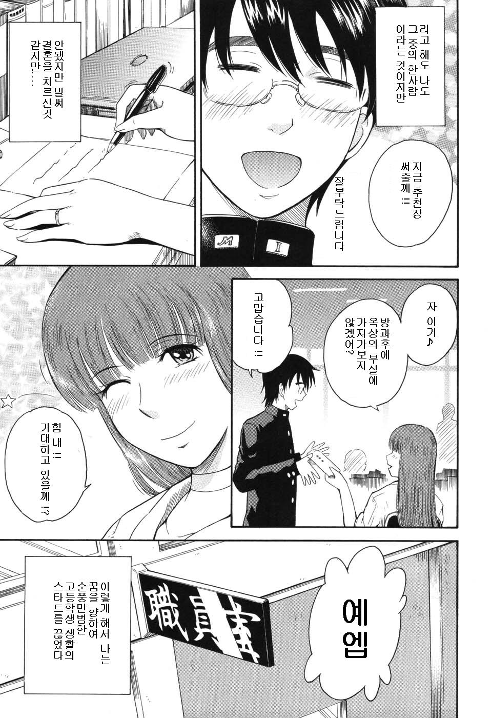 Hoshi no Goshujin-sama page 8 full