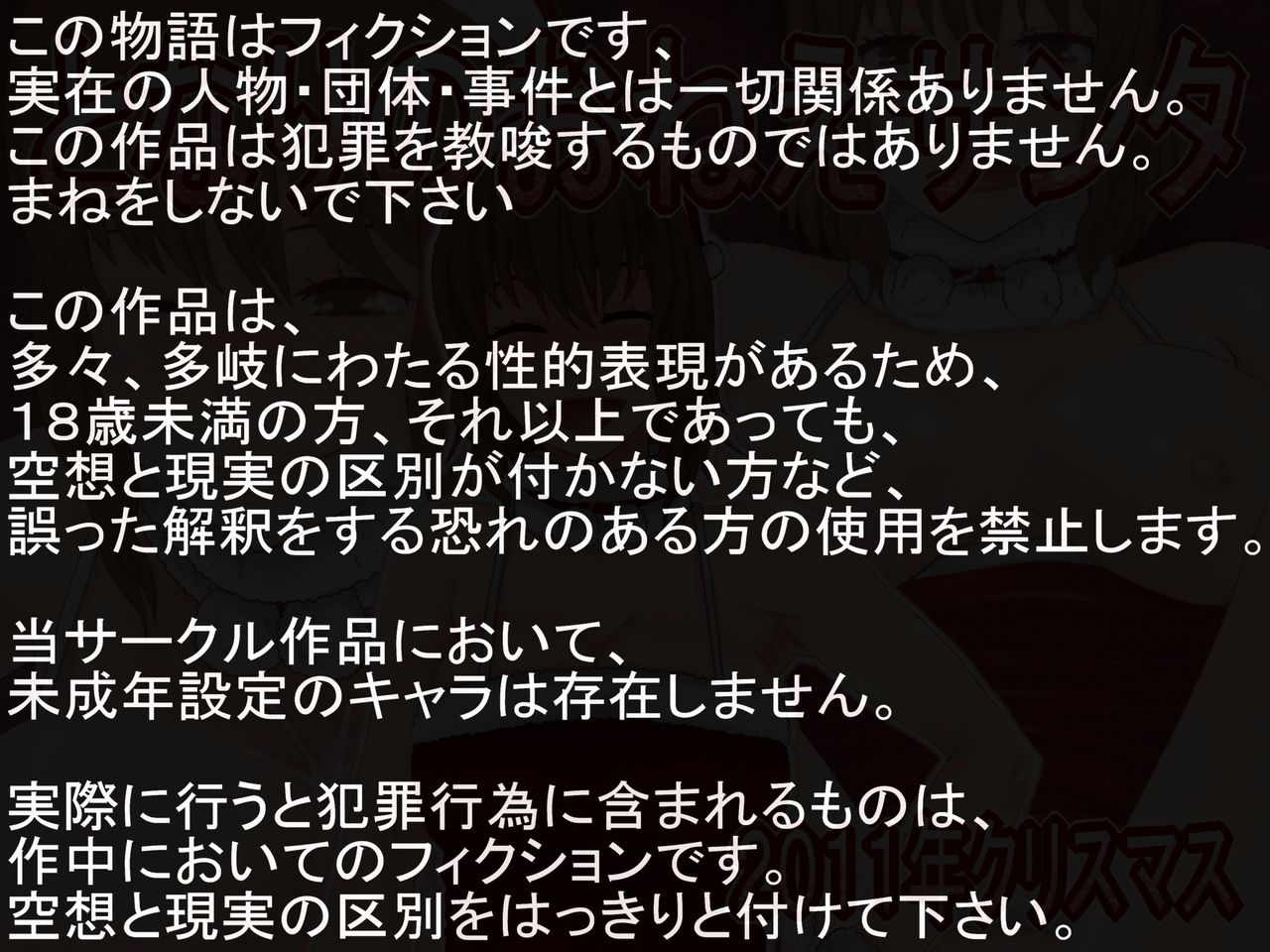 Tonari no Onee Santa page 2 full