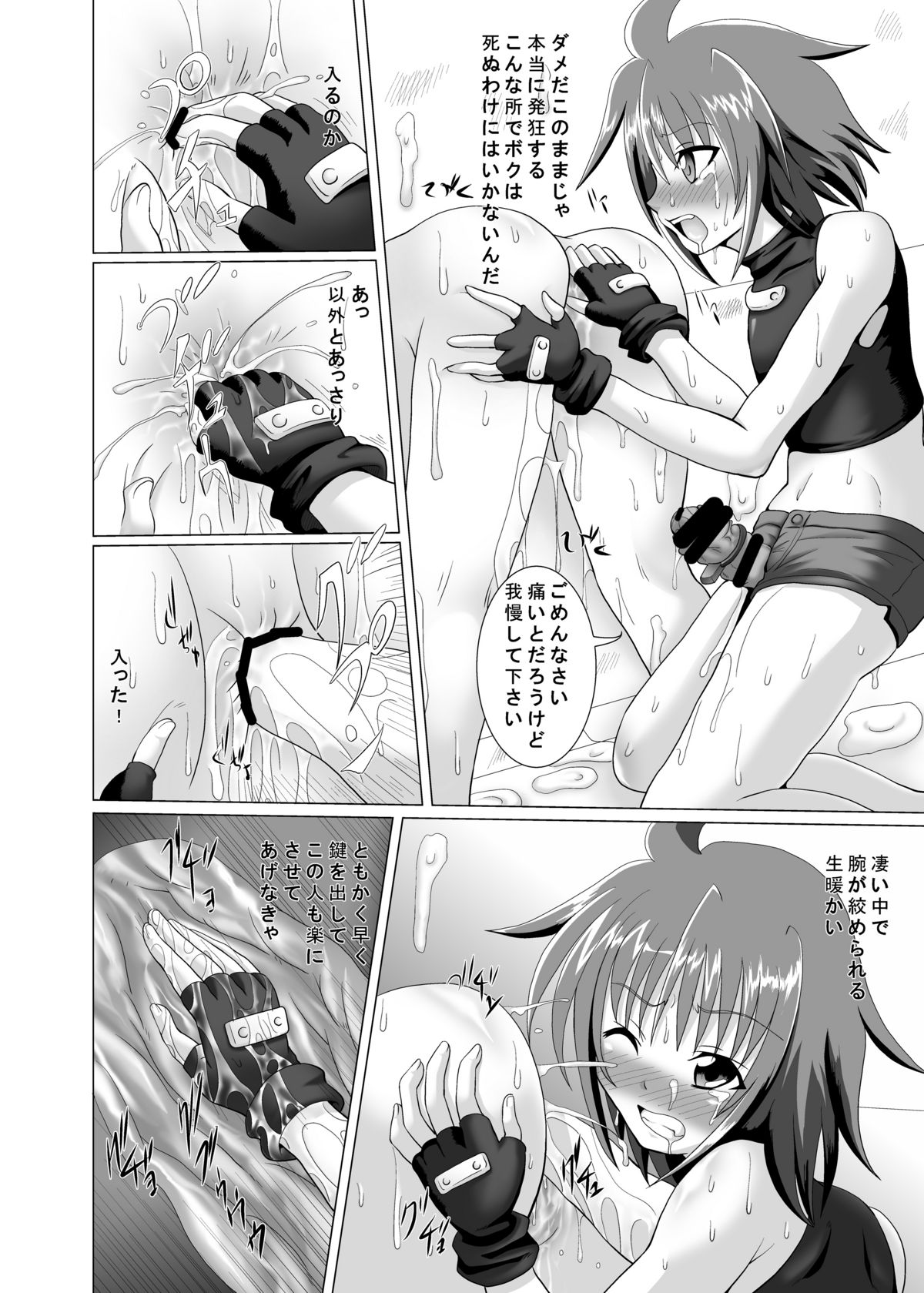 六課壊滅～外日～ page 4 full
