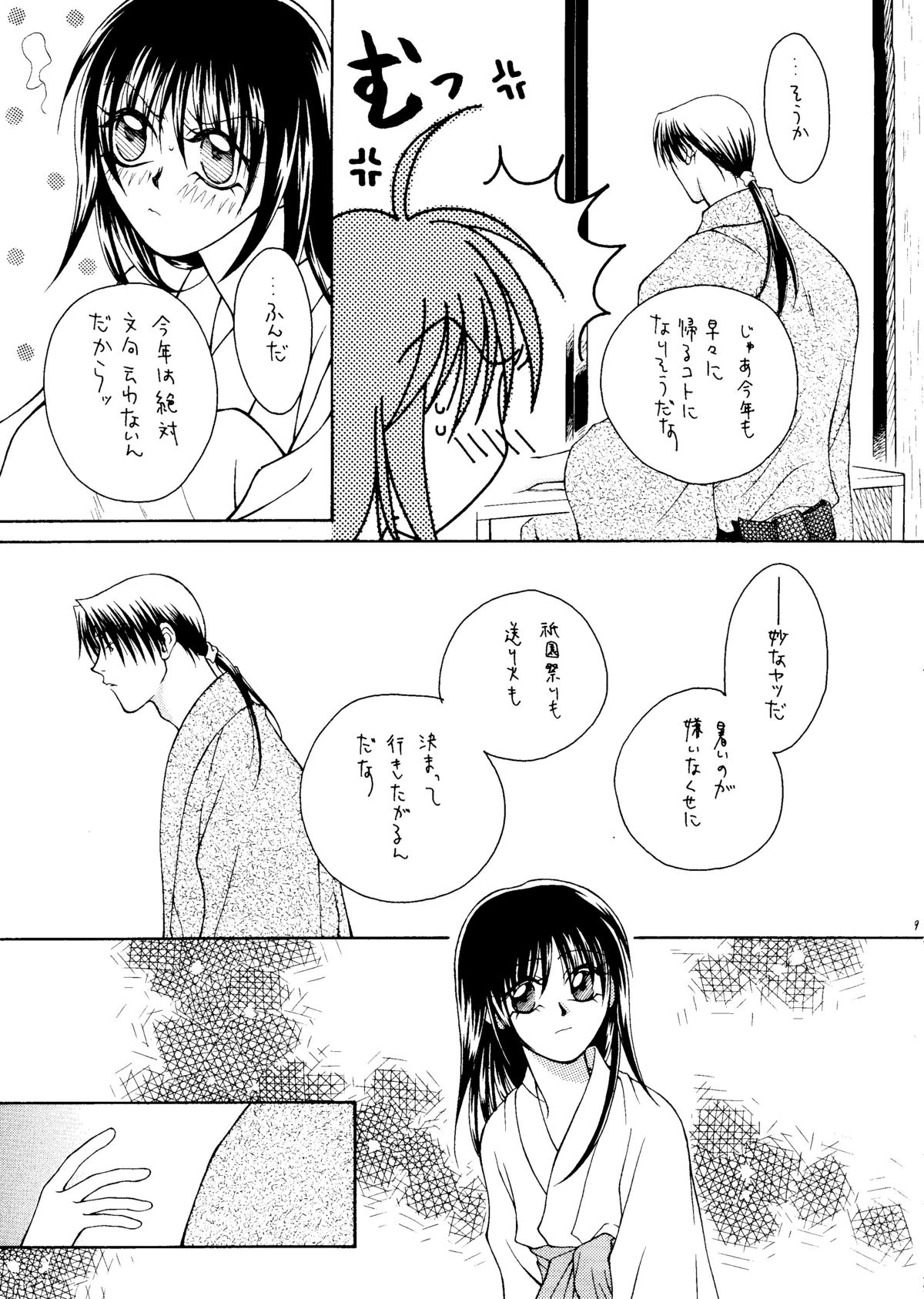 Nude page 7 full