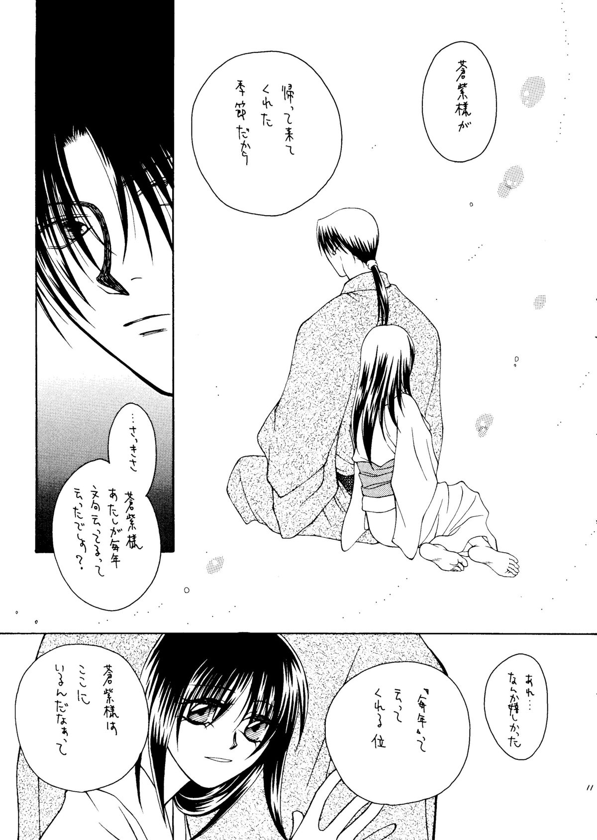 Nude page 9 full