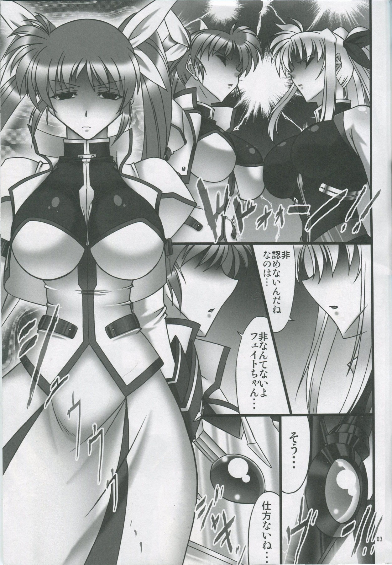 Angel's stroke 41 Suisei no Hanazono nite page 4 full