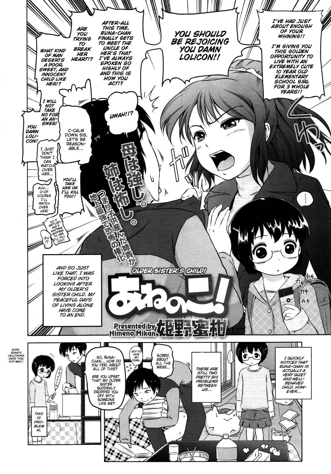 Ane no Ko! | Older Sister's Child! page 2 full