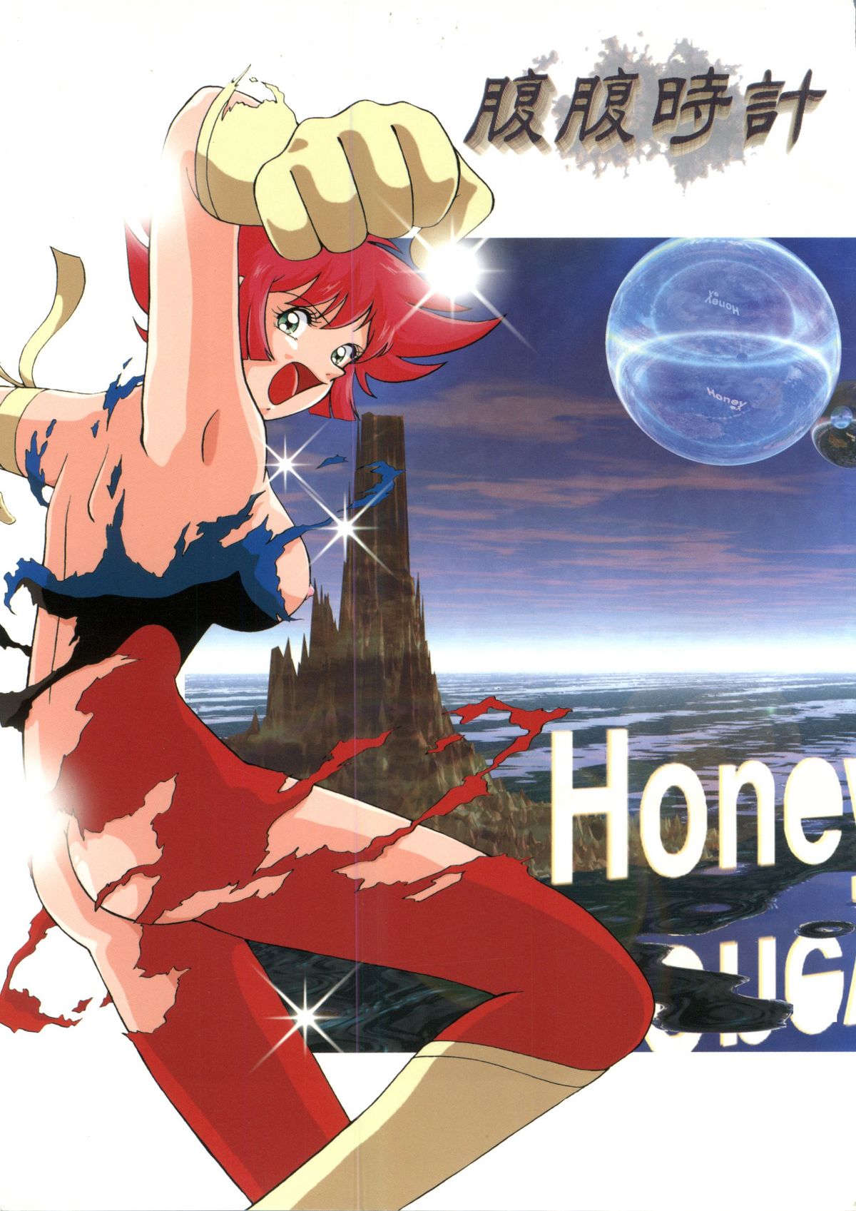 Hara Hara Dokei 5 - Hara Hara Dokei Honey page 1 full