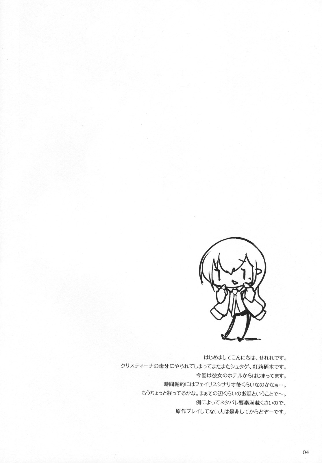 Melancholic love page 3 full