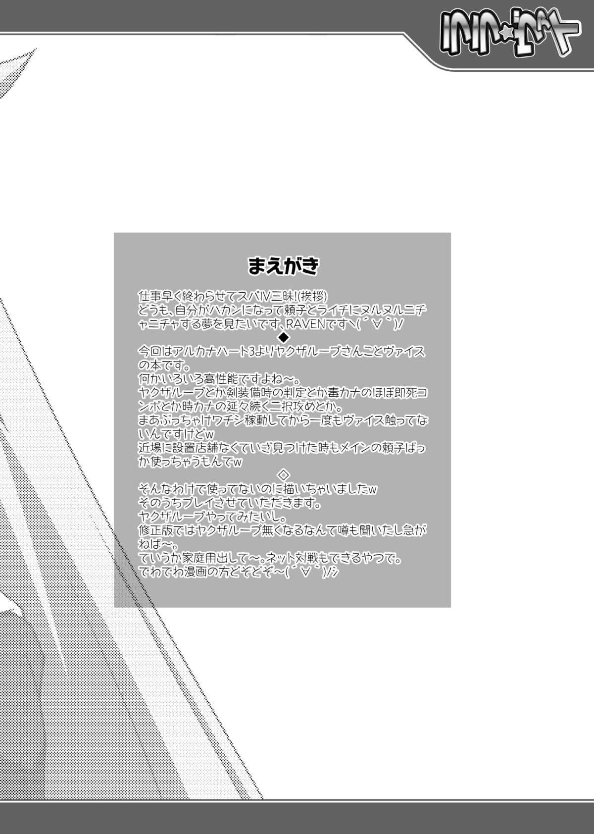 Lala Wei page 3 full