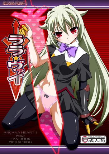Lala Wei cover