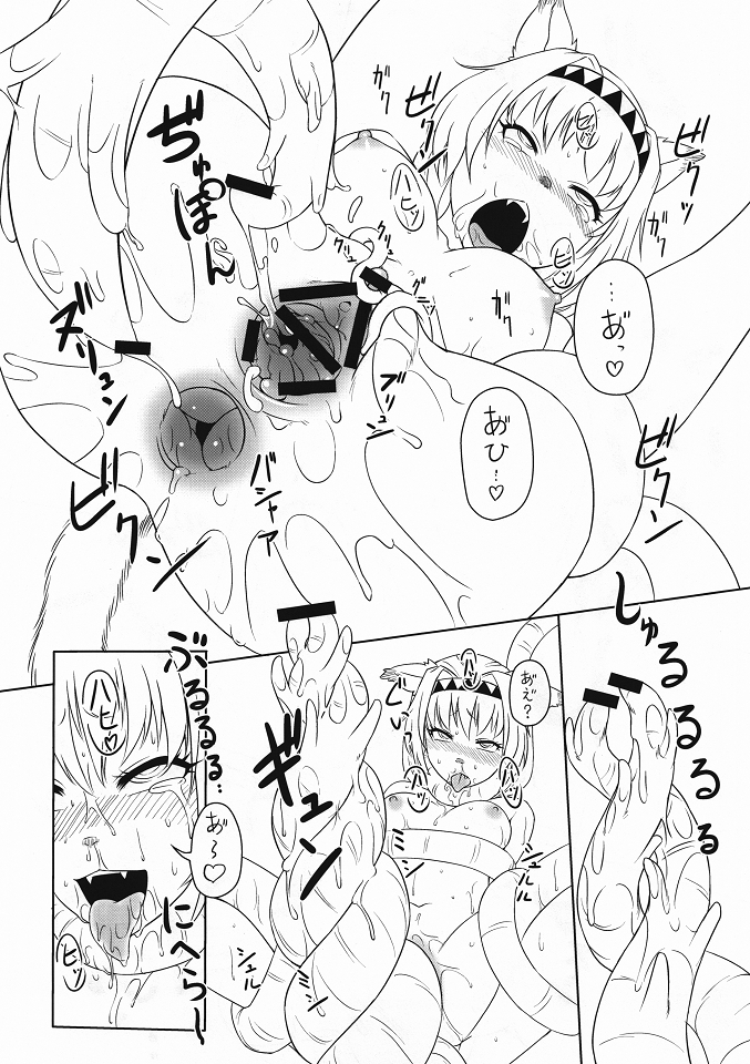 Mithra Ikenie page 10 full