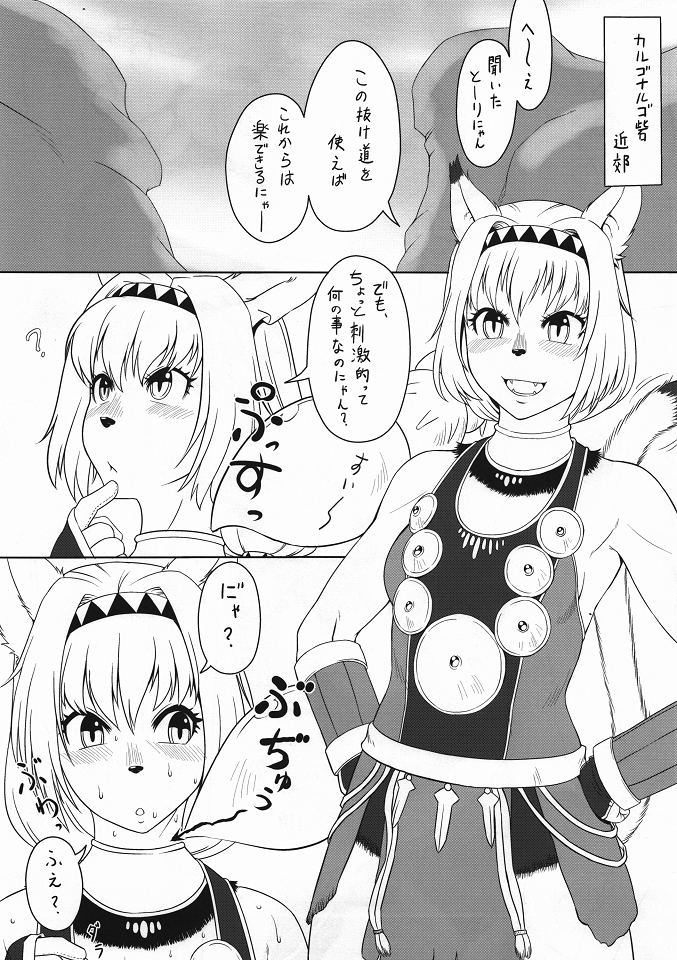 Mithra Ikenie page 4 full