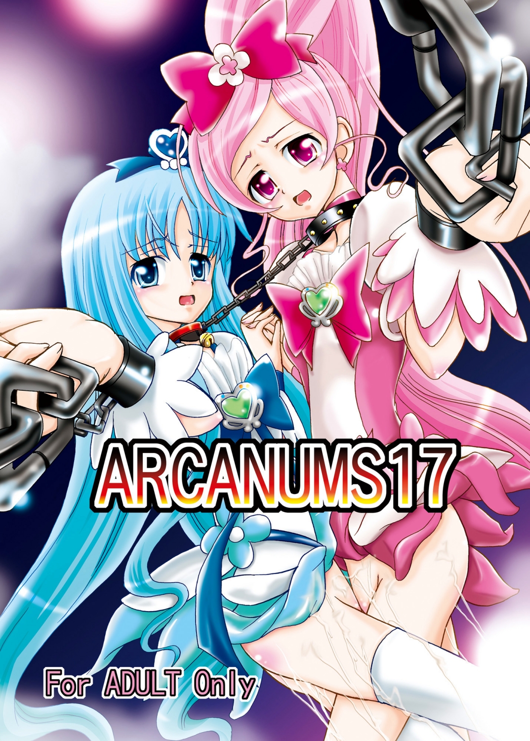 ARCANUMS 17 page 1 full