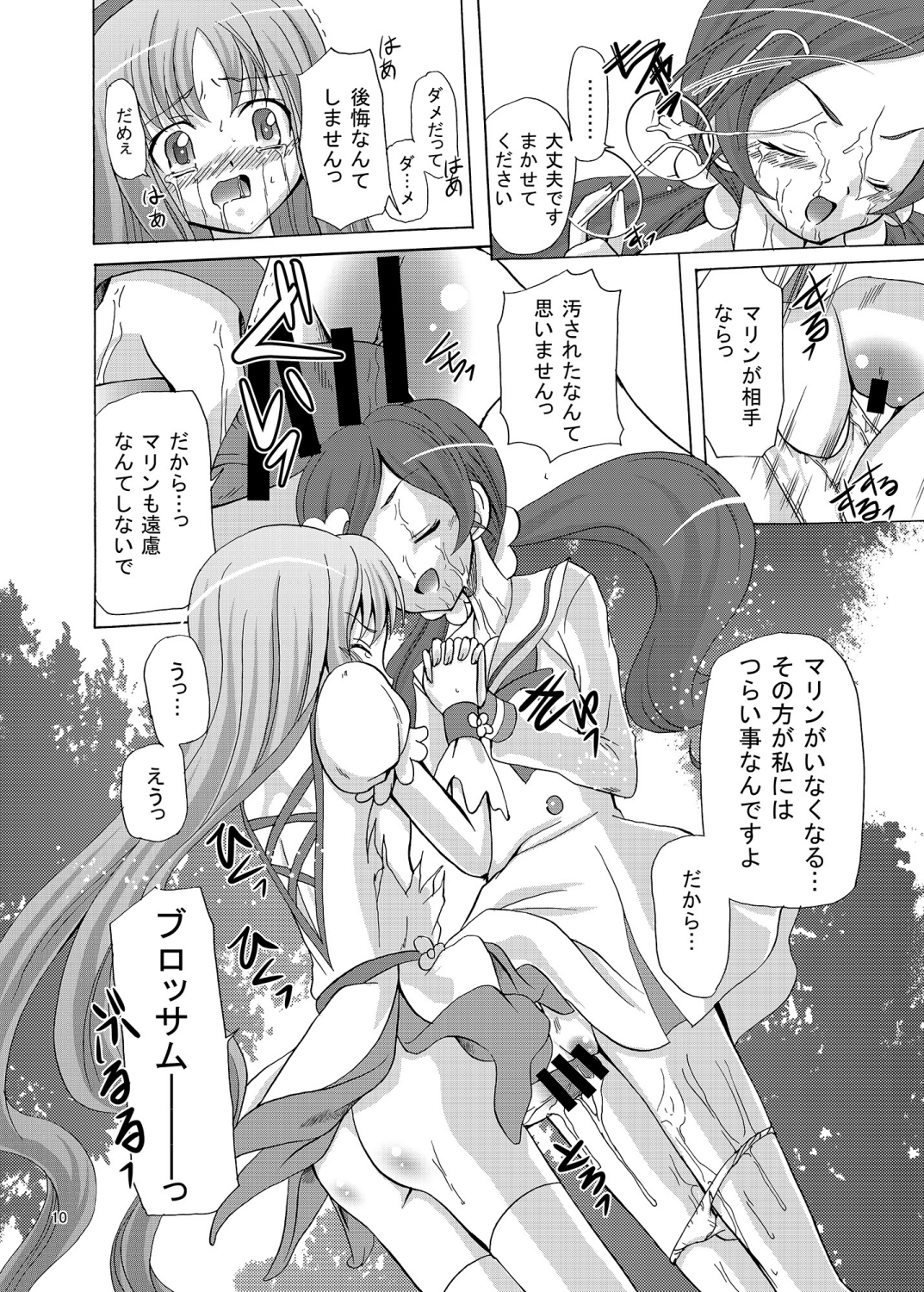 ARCANUMS 17 page 10 full