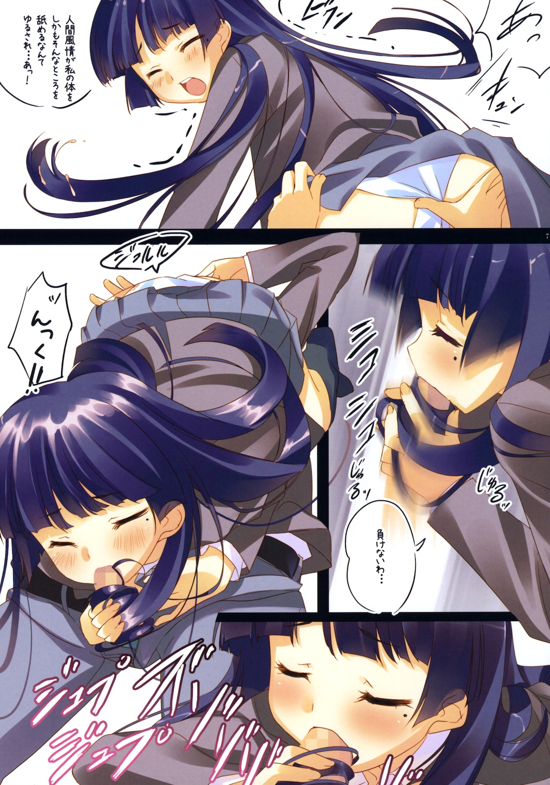 Ore no Imouto to Kanojo ga Konna ni H na Wake ga Nai! page 6 full