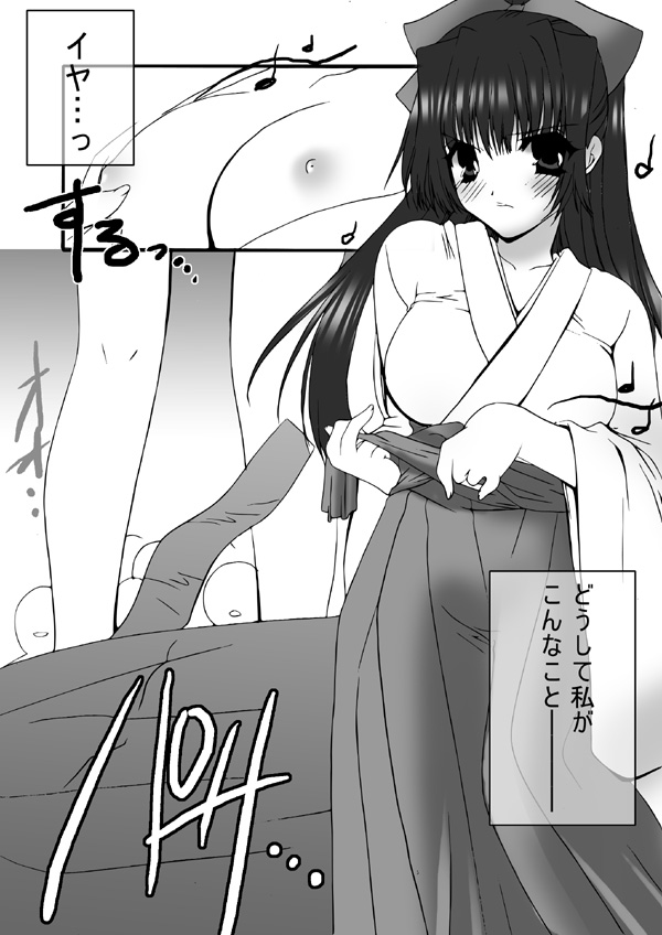 Juukan Senka -Dai 3ki - page 9 full