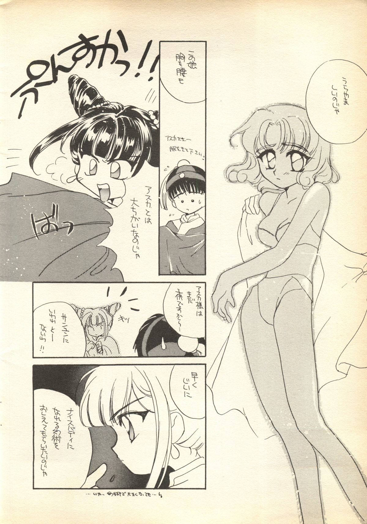Pink-Roid page 5 full