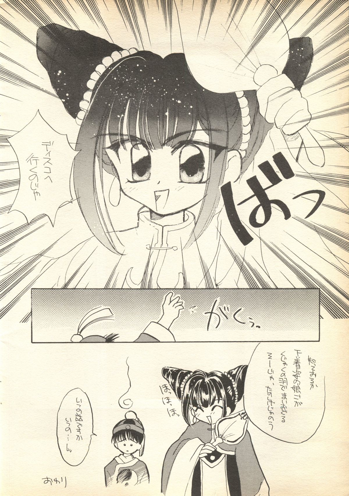 Pink-Roid page 7 full
